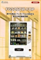 中型汎用自動販売機(FNS136)