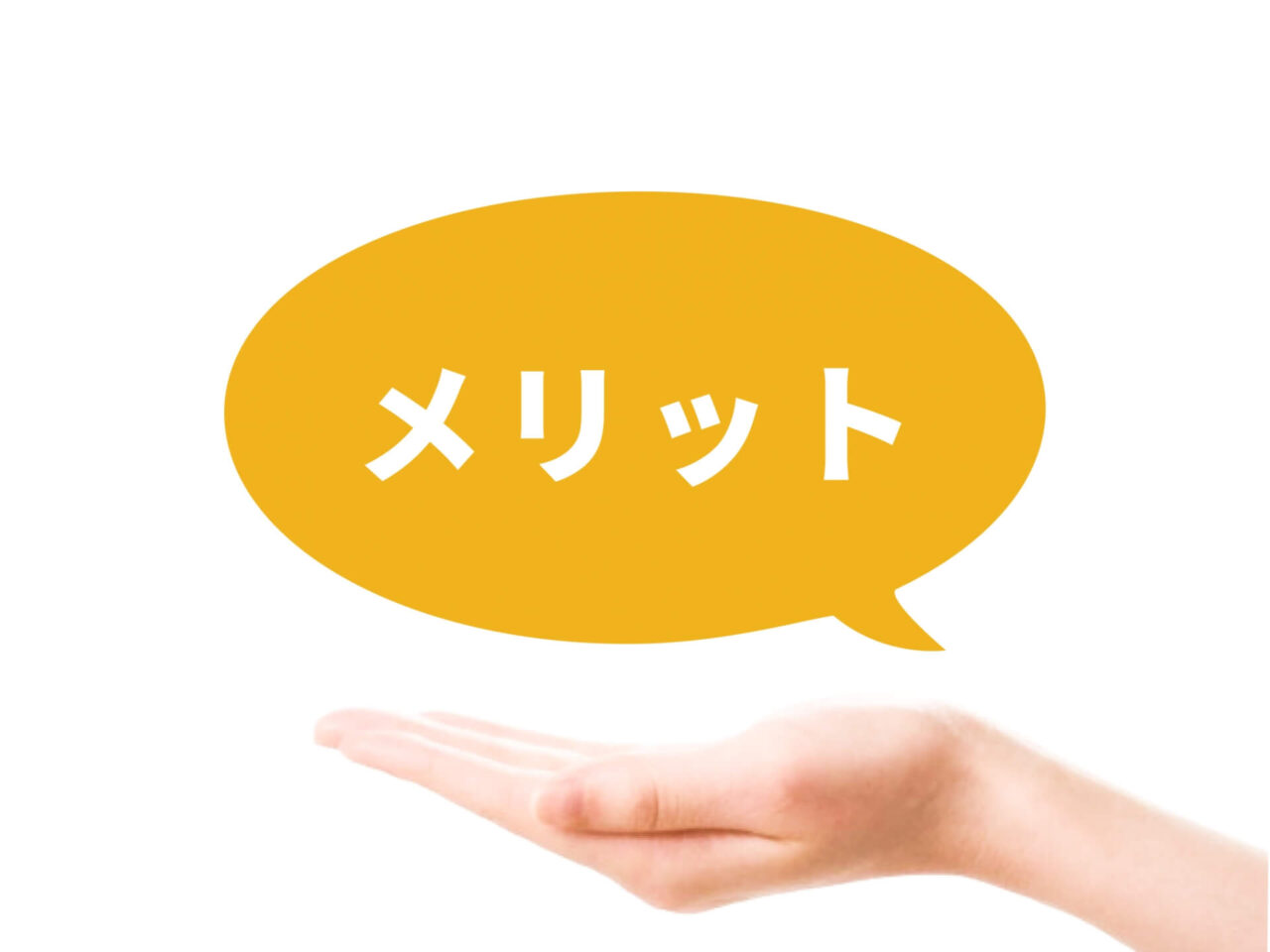 自動販売機ビジネスのメリット